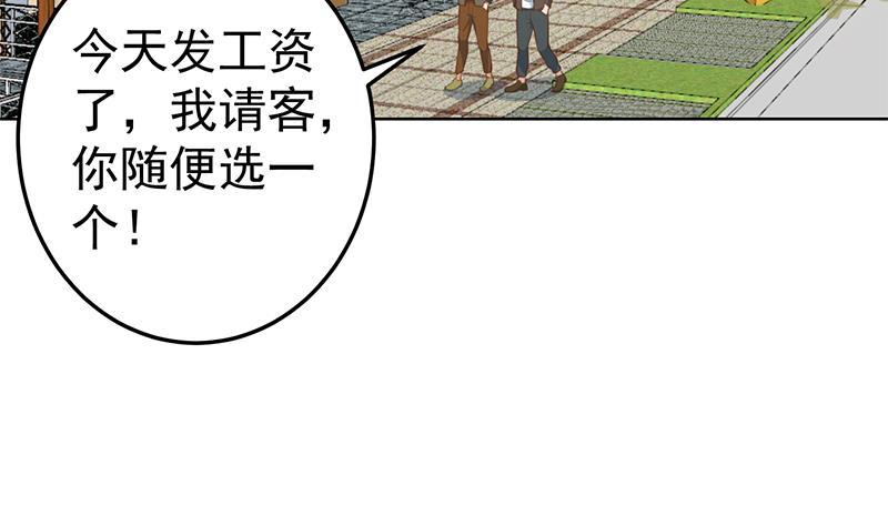 修仙归来在校园韩漫全集-第59话 去风华餐饮打脸！无删减无遮挡章节图片 