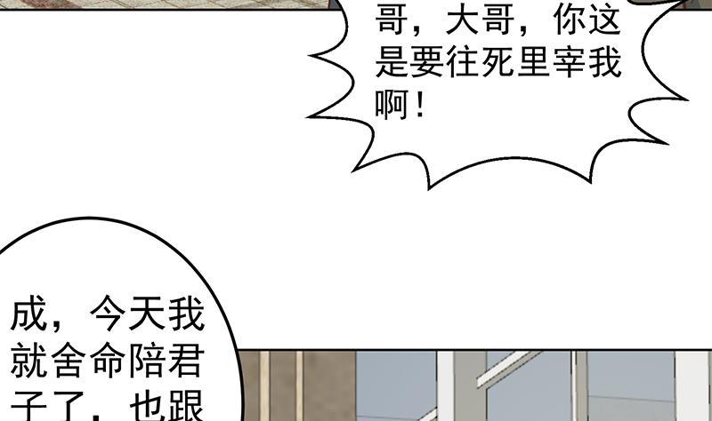 修仙归来在校园韩漫全集-第59话 去风华餐饮打脸！无删减无遮挡章节图片 