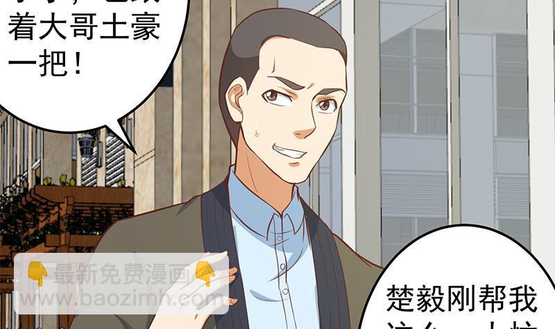 修仙归来在校园韩漫全集-第59话 去风华餐饮打脸！无删减无遮挡章节图片 