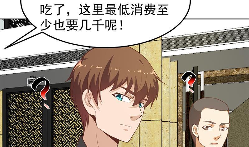 修仙归来在校园韩漫全集-第59话 去风华餐饮打脸！无删减无遮挡章节图片 