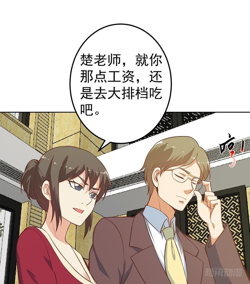 修仙归来在校园韩漫全集-第59话 去风华餐饮打脸！无删减无遮挡章节图片 