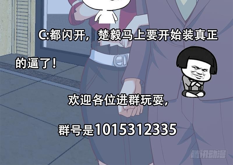 修仙归来在校园韩漫全集-第59话 去风华餐饮打脸！无删减无遮挡章节图片 