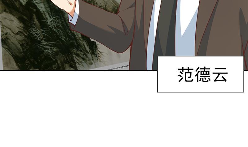 修仙归来在校园韩漫全集-第55话 嫁女避祸选一个无删减无遮挡章节图片 