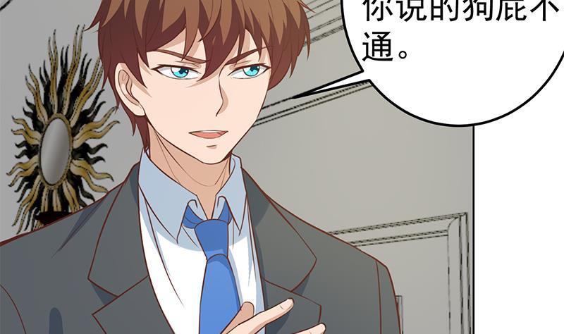 修仙归来在校园韩漫全集-第55话 嫁女避祸选一个无删减无遮挡章节图片 