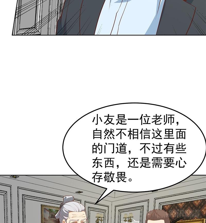 修仙归来在校园韩漫全集-第55话 嫁女避祸选一个无删减无遮挡章节图片 