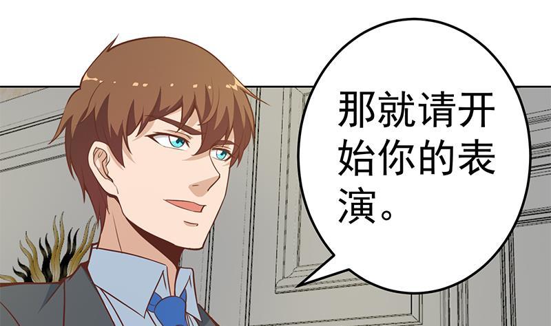 修仙归来在校园韩漫全集-第55话 嫁女避祸选一个无删减无遮挡章节图片 