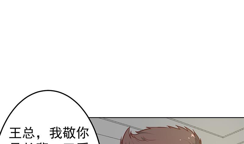 修仙归来在校园韩漫全集-第55话 嫁女避祸选一个无删减无遮挡章节图片 