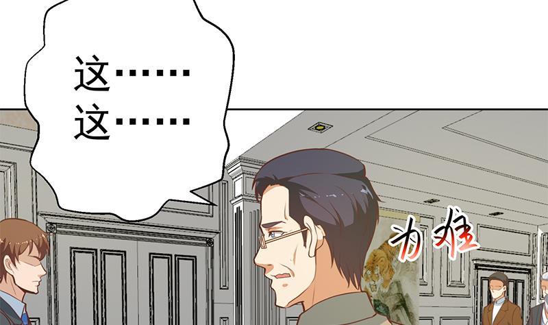 修仙归来在校园韩漫全集-第55话 嫁女避祸选一个无删减无遮挡章节图片 
