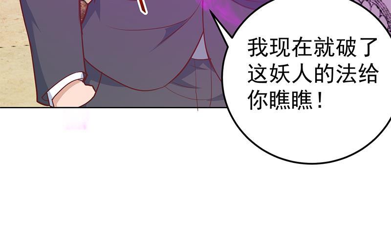 修仙归来在校园韩漫全集-第57话 一招打脸古天山！无删减无遮挡章节图片 