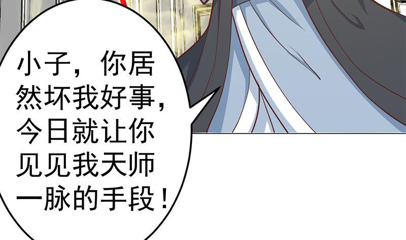 修仙归来在校园韩漫全集-第57话 一招打脸古天山！无删减无遮挡章节图片 