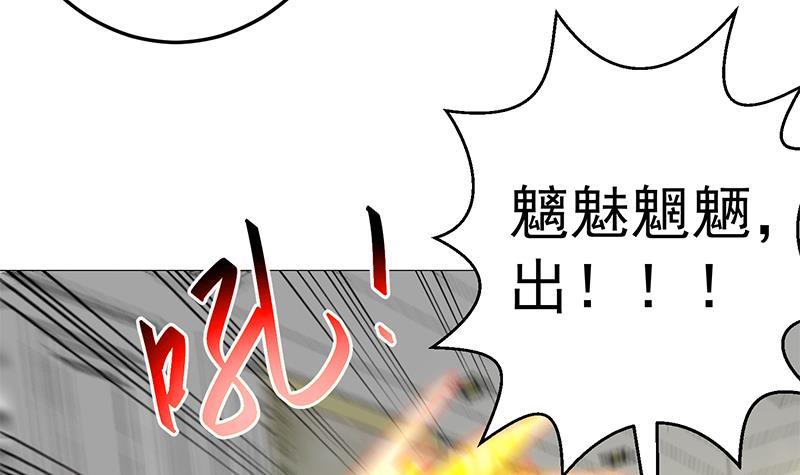 修仙归来在校园韩漫全集-第57话 一招打脸古天山！无删减无遮挡章节图片 