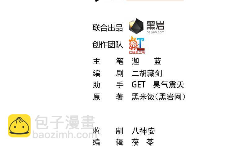 修仙归来在校园韩漫全集-第57话 一招打脸古天山！无删减无遮挡章节图片 