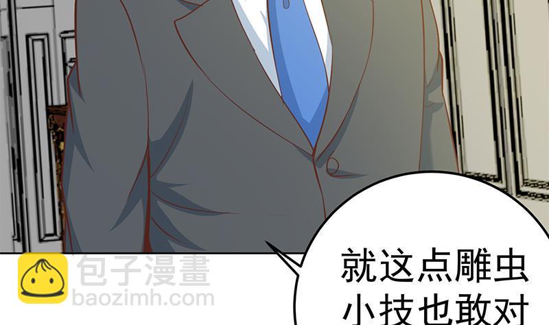 修仙归来在校园韩漫全集-第57话 一招打脸古天山！无删减无遮挡章节图片 