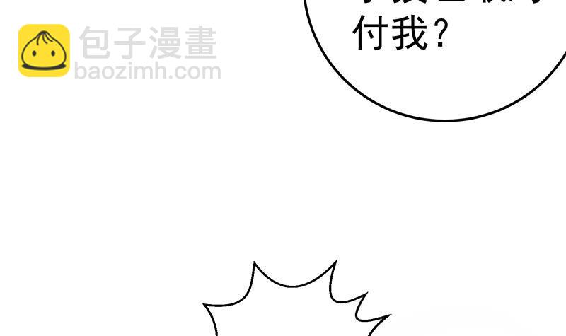 修仙归来在校园韩漫全集-第57话 一招打脸古天山！无删减无遮挡章节图片 