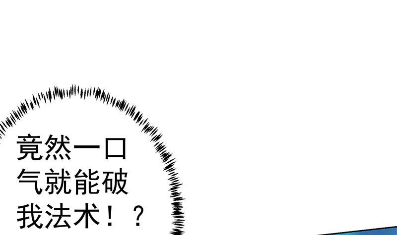 修仙归来在校园韩漫全集-第57话 一招打脸古天山！无删减无遮挡章节图片 