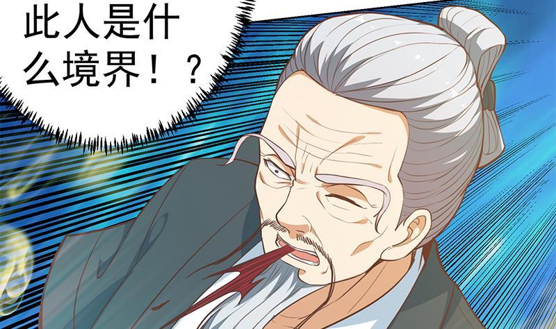 修仙归来在校园韩漫全集-第57话 一招打脸古天山！无删减无遮挡章节图片 