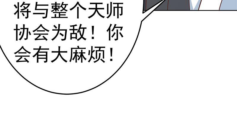 修仙归来在校园韩漫全集-第57话 一招打脸古天山！无删减无遮挡章节图片 