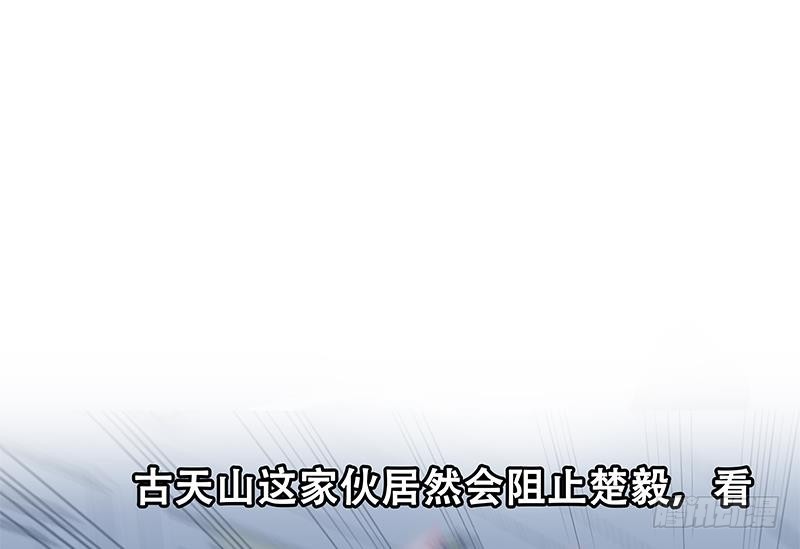 修仙归来在校园韩漫全集-第57话 一招打脸古天山！无删减无遮挡章节图片 
