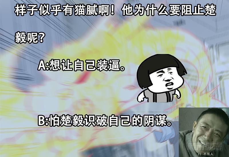 修仙归来在校园韩漫全集-第57话 一招打脸古天山！无删减无遮挡章节图片 