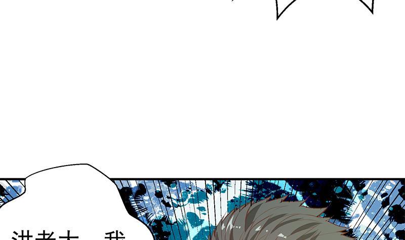 修仙归来在校园韩漫全集-第74话 樊洪的来意无删减无遮挡章节图片 