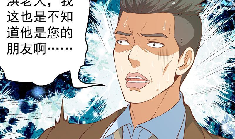 修仙归来在校园韩漫全集-第74话 樊洪的来意无删减无遮挡章节图片 