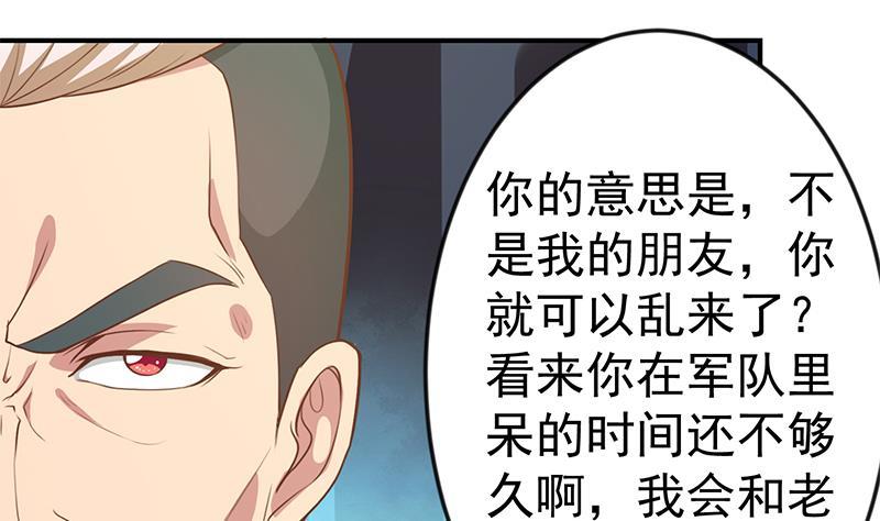 修仙归来在校园韩漫全集-第74话 樊洪的来意无删减无遮挡章节图片 