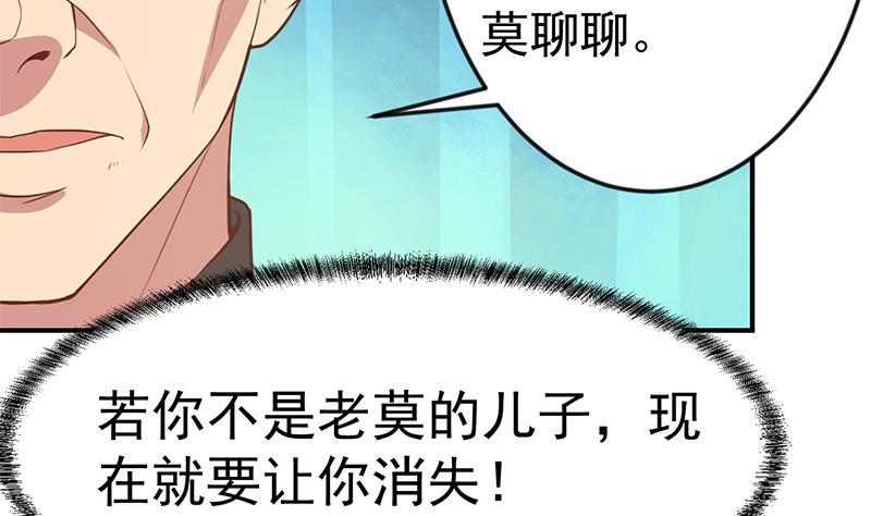 修仙归来在校园韩漫全集-第74话 樊洪的来意无删减无遮挡章节图片 