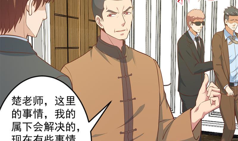修仙归来在校园韩漫全集-第74话 樊洪的来意无删减无遮挡章节图片 