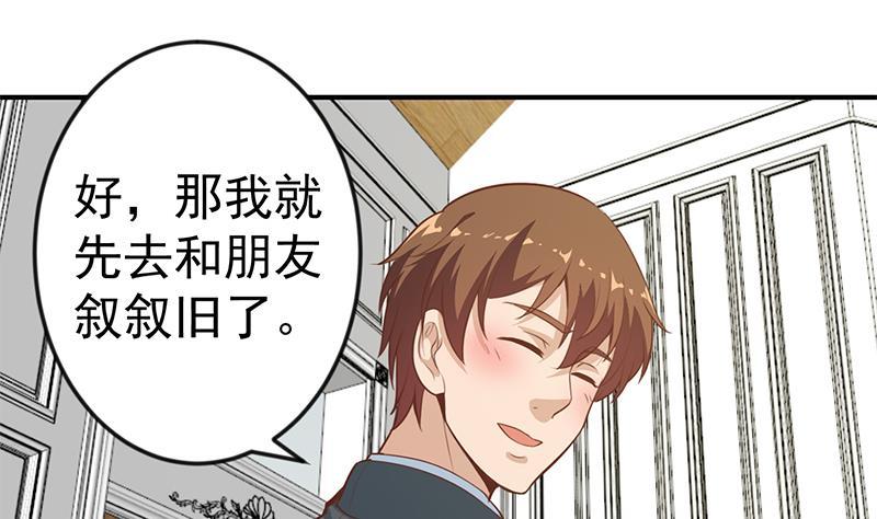 修仙归来在校园韩漫全集-第74话 樊洪的来意无删减无遮挡章节图片 