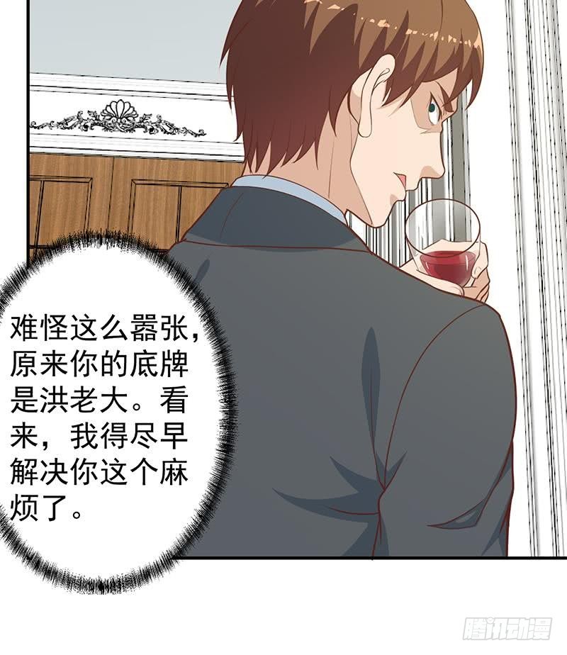修仙归来在校园韩漫全集-第74话 樊洪的来意无删减无遮挡章节图片 