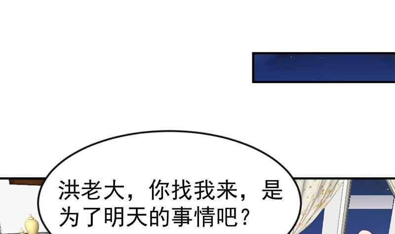 修仙归来在校园韩漫全集-第74话 樊洪的来意无删减无遮挡章节图片 