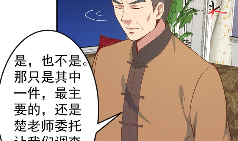 修仙归来在校园韩漫全集-第74话 樊洪的来意无删减无遮挡章节图片 
