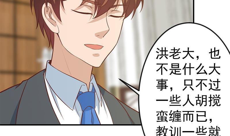修仙归来在校园韩漫全集-第74话 樊洪的来意无删减无遮挡章节图片 
