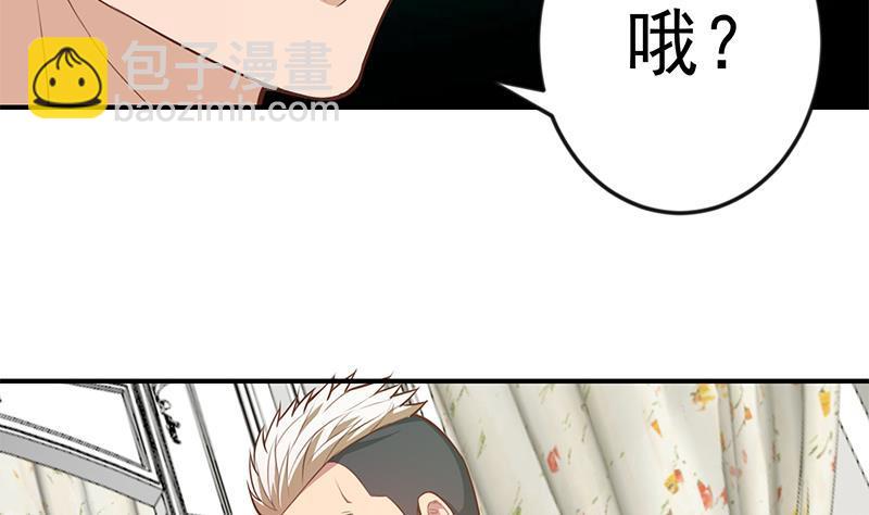 修仙归来在校园韩漫全集-第74话 樊洪的来意无删减无遮挡章节图片 