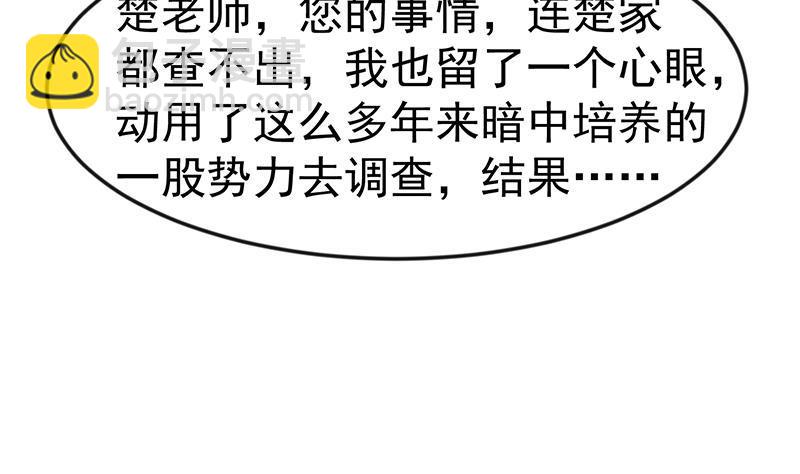 修仙归来在校园韩漫全集-第74话 樊洪的来意无删减无遮挡章节图片 