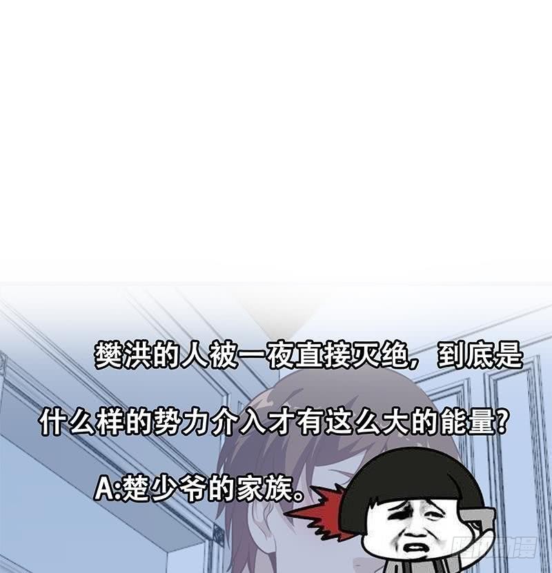 修仙归来在校园韩漫全集-第74话 樊洪的来意无删减无遮挡章节图片 