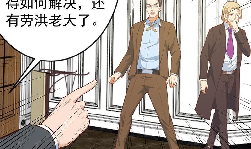 修仙归来在校园韩漫全集-第74话 樊洪的来意无删减无遮挡章节图片 