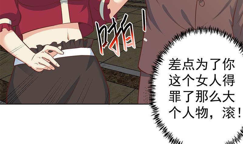修仙归来在校园韩漫全集-第61话 天师协会来袭无删减无遮挡章节图片 