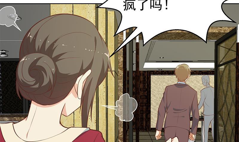 修仙归来在校园韩漫全集-第61话 天师协会来袭无删减无遮挡章节图片 