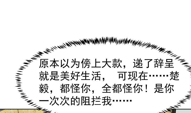 修仙归来在校园韩漫全集-第61话 天师协会来袭无删减无遮挡章节图片 