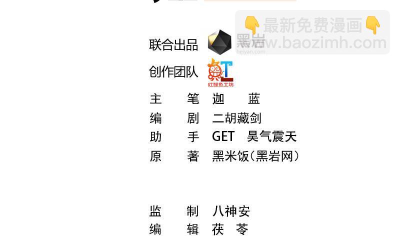 修仙归来在校园韩漫全集-第61话 天师协会来袭无删减无遮挡章节图片 
