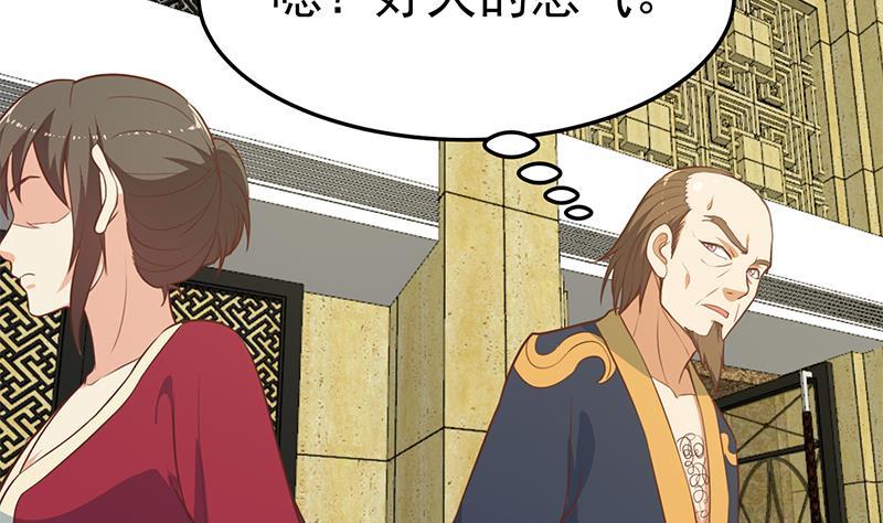 修仙归来在校园韩漫全集-第61话 天师协会来袭无删减无遮挡章节图片 