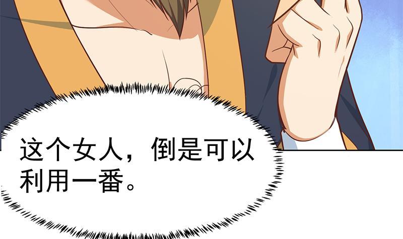 修仙归来在校园韩漫全集-第61话 天师协会来袭无删减无遮挡章节图片 