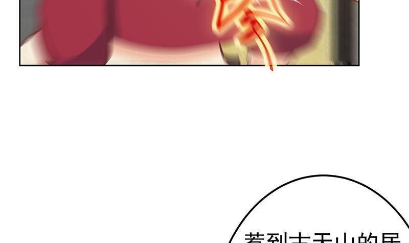 修仙归来在校园韩漫全集-第61话 天师协会来袭无删减无遮挡章节图片 