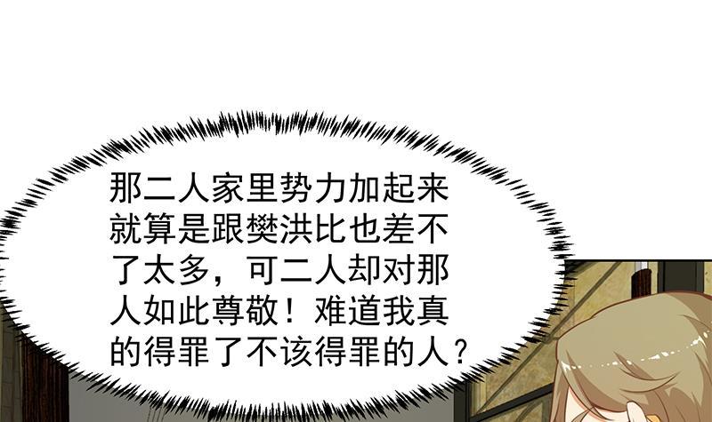 修仙归来在校园韩漫全集-第61话 天师协会来袭无删减无遮挡章节图片 