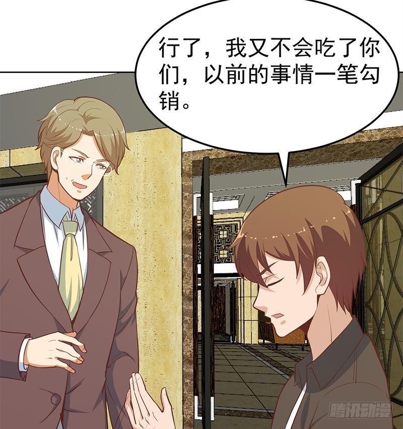修仙归来在校园韩漫全集-第61话 天师协会来袭无删减无遮挡章节图片 