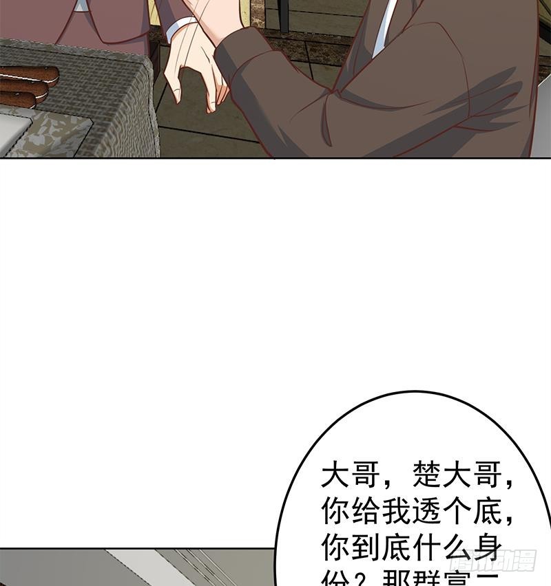修仙归来在校园韩漫全集-第61话 天师协会来袭无删减无遮挡章节图片 