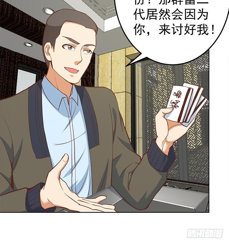 修仙归来在校园韩漫全集-第61话 天师协会来袭无删减无遮挡章节图片 