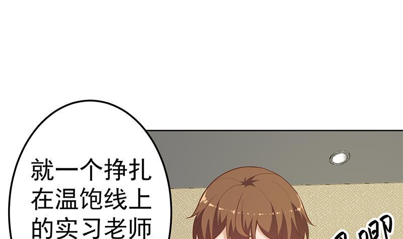 修仙归来在校园韩漫全集-第61话 天师协会来袭无删减无遮挡章节图片 