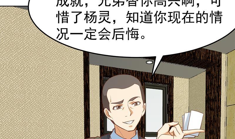 修仙归来在校园韩漫全集-第61话 天师协会来袭无删减无遮挡章节图片 